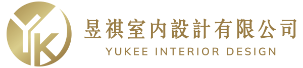 從設計到完工一站搞定|預算透明、設計客製|昱祺室內設計